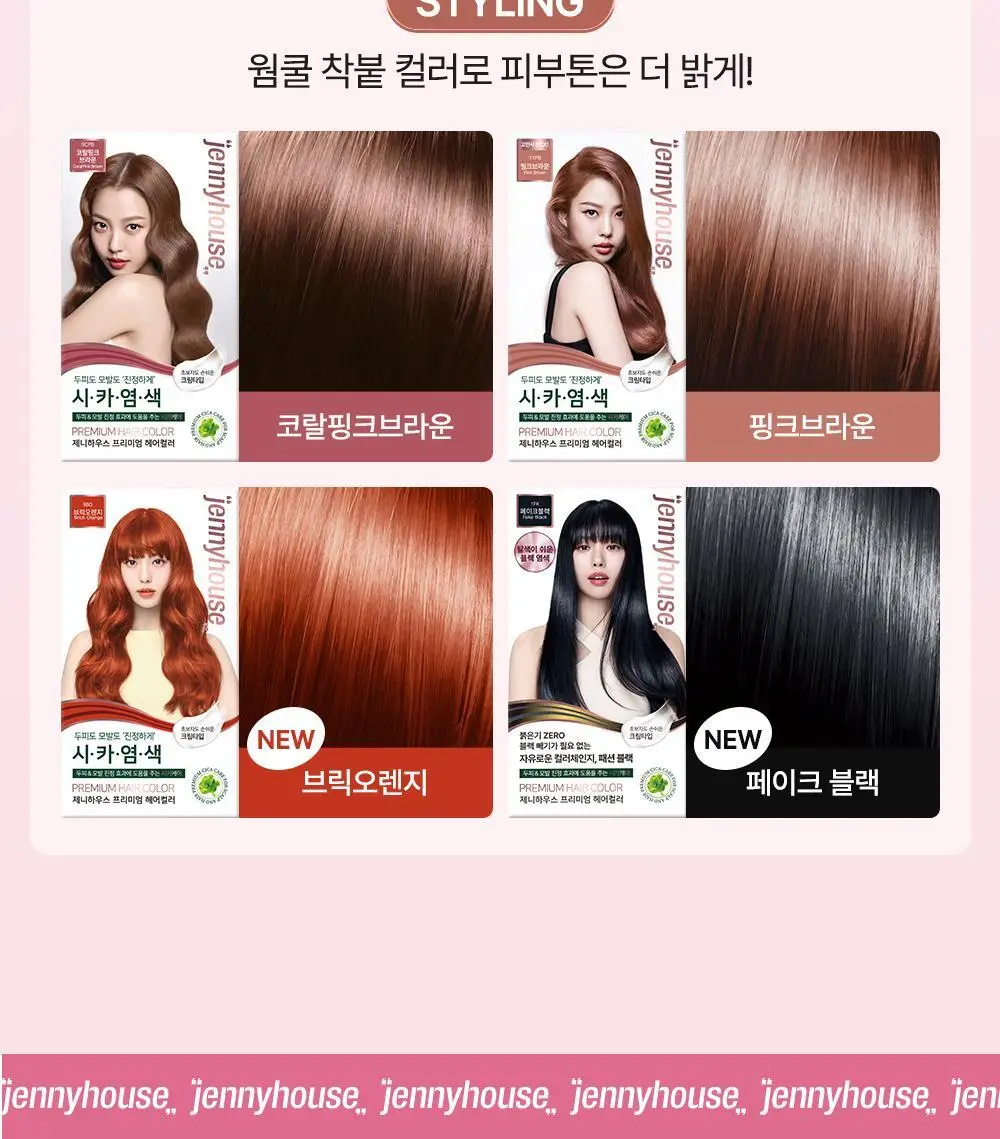 [올영단독/리뷰이벤트] 제니하우스 프리미엄 헤어컬러 1+1 기획 6 Colors 상세페이지 12